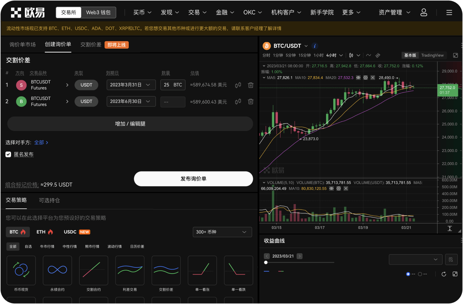 抹茶交易所YFI充值地址会过期吗
